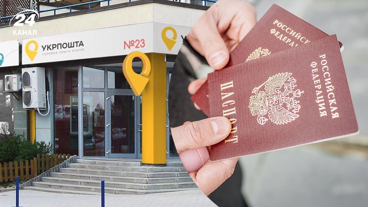 В Укрпошті прокоментували ситуацію з жінкою, яка нібито мала російський паспорт В Укрпошті прокоментували ситуацію з жінкою, яка нібито мала російський паспорт