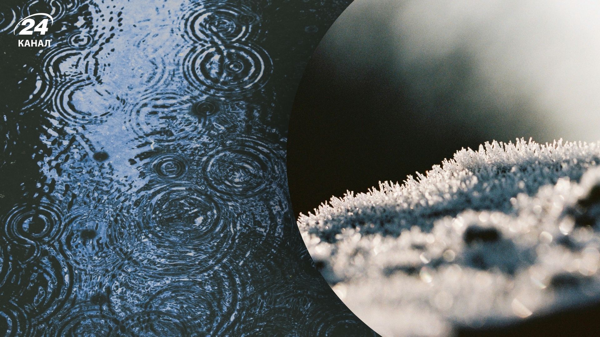 Прогноз погоди на Київщині 28 листопада