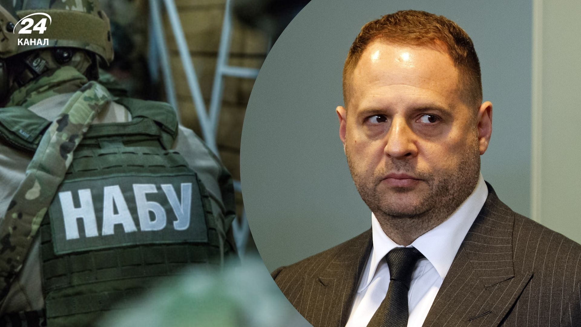Слідчі дії санкціоновані, – НАБУ та САП прокоментували обшуки в Єрмака - 24 Канал Слідчі дії санкціоновані, – НАБУ та САП прокоментували обшуки в Єрмака - 24 Канал