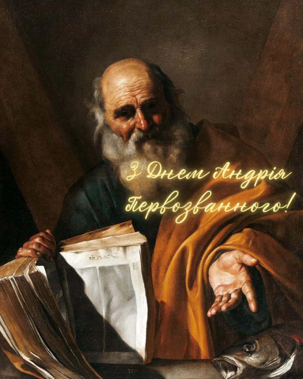 Привітання з Днем Андрія Первозванного 2025 Привітання з Днем Андрія Первозванного 2025