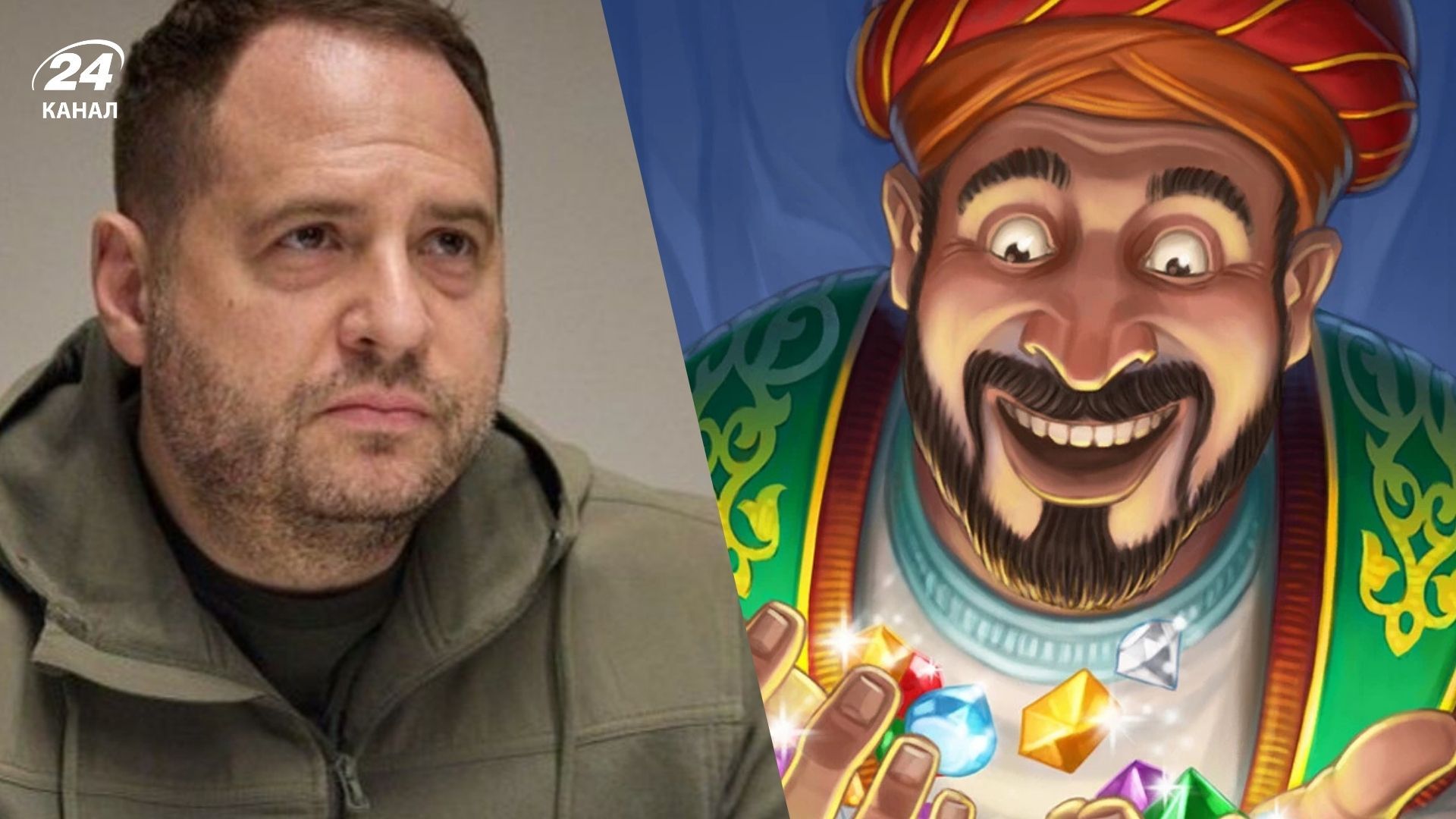 Українці відреагували мемами на обшуки в Андрія Єрмака - 24 Канал