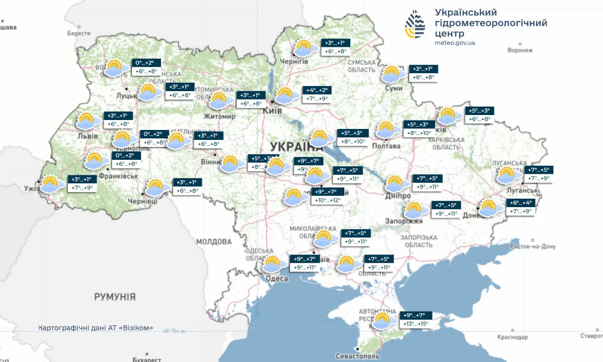 Прогноз погоды в Украине на 29 ноября