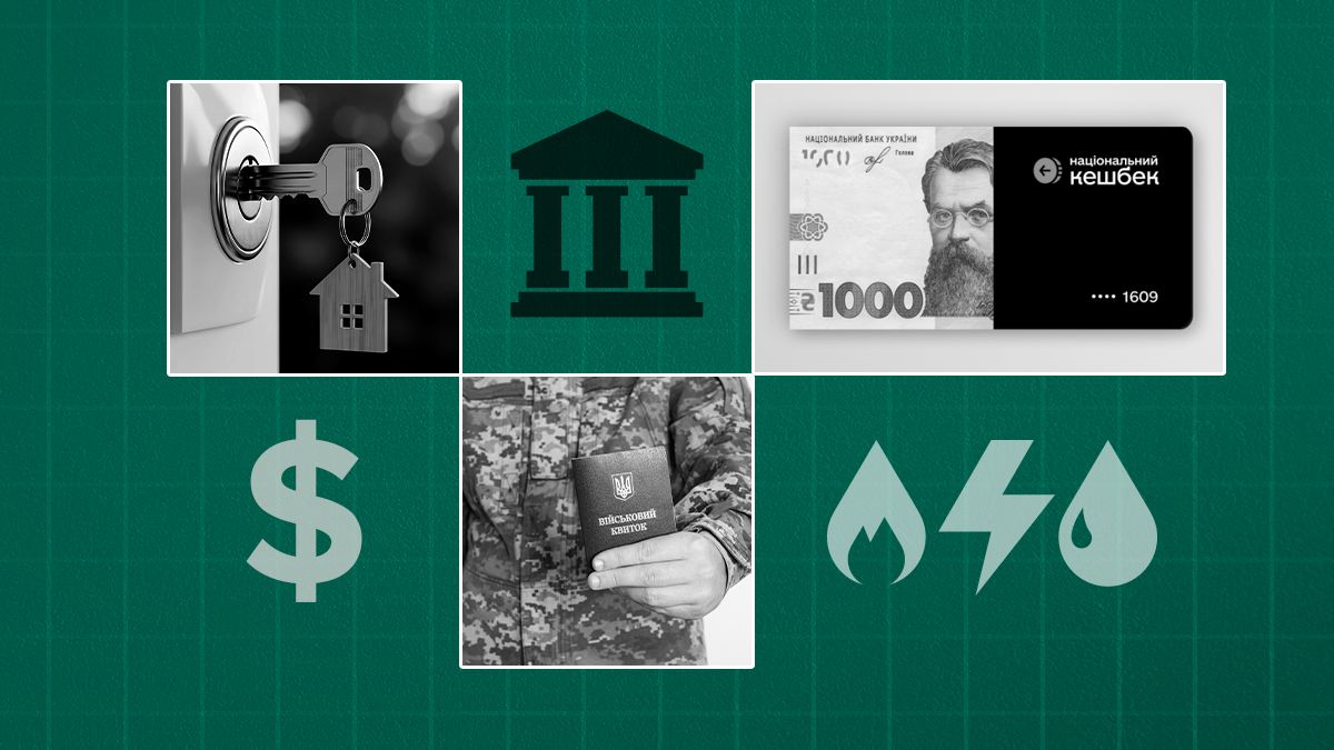 Зміни з 1 грудня 2025 в Україні 