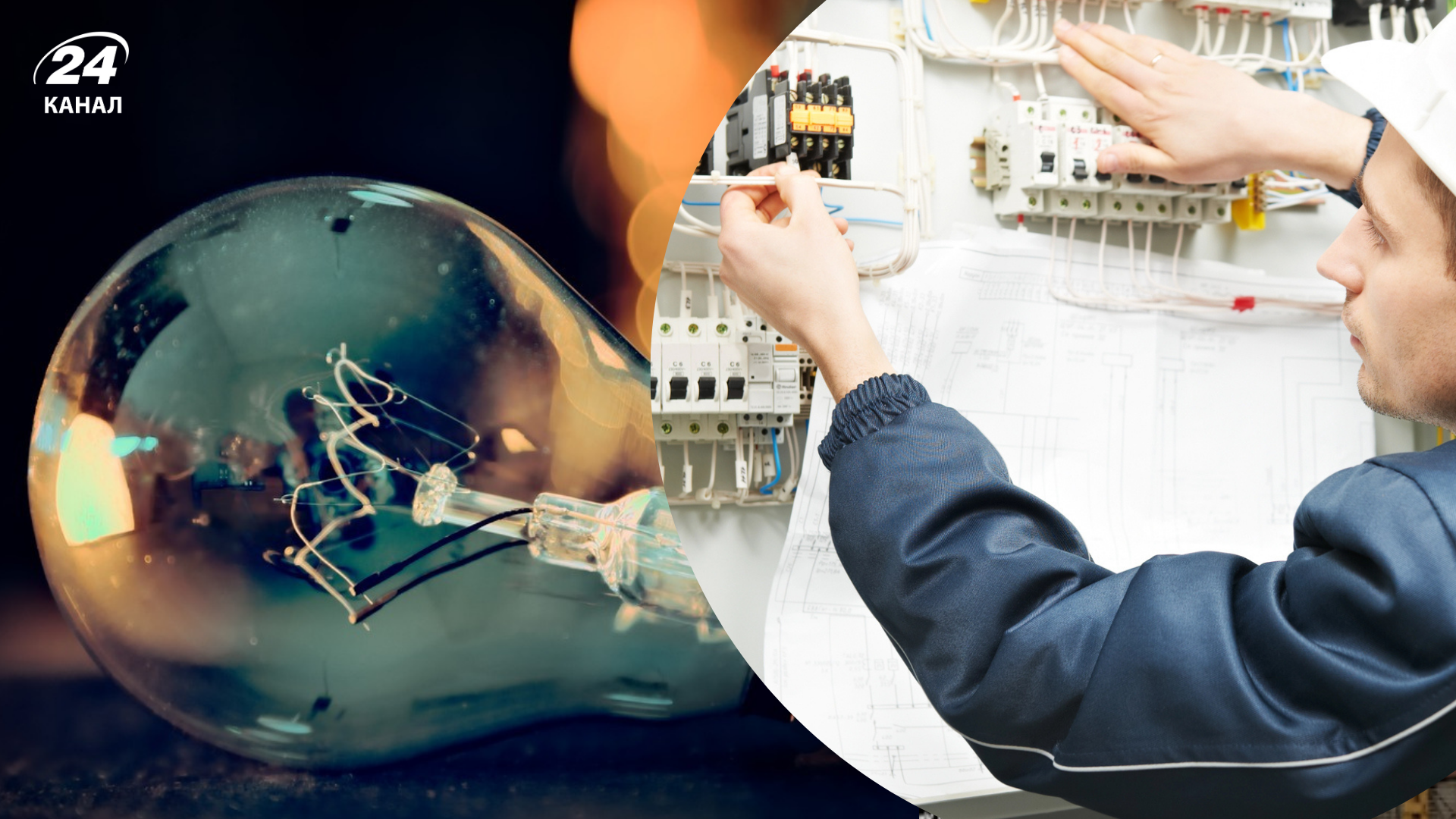 Кто составляет графики отключений и контролирует очереди: Укрэнерго ответило на острые вопросы - Экономика Кто составляет графики отключений и контролирует очереди: Укрэнерго ответило на острые вопросы - Экономика