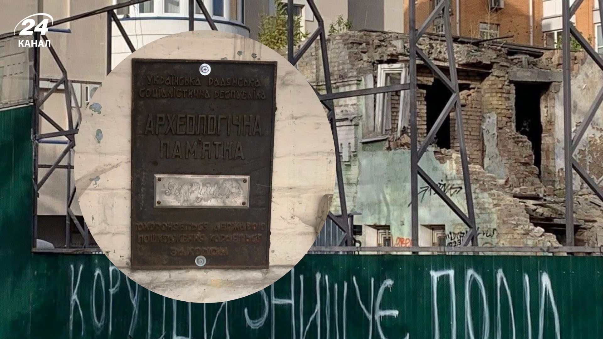 Суд дозволив забудовувати історичну пам'ятку у Києві