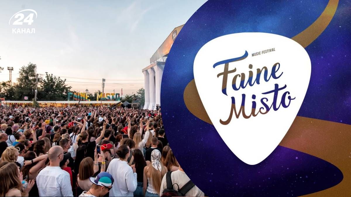 Faine Misto 2026 - где и когда состоится - где купить билеты - Show24 Faine Misto 2026 - где и когда состоится - где купить билеты - Show24