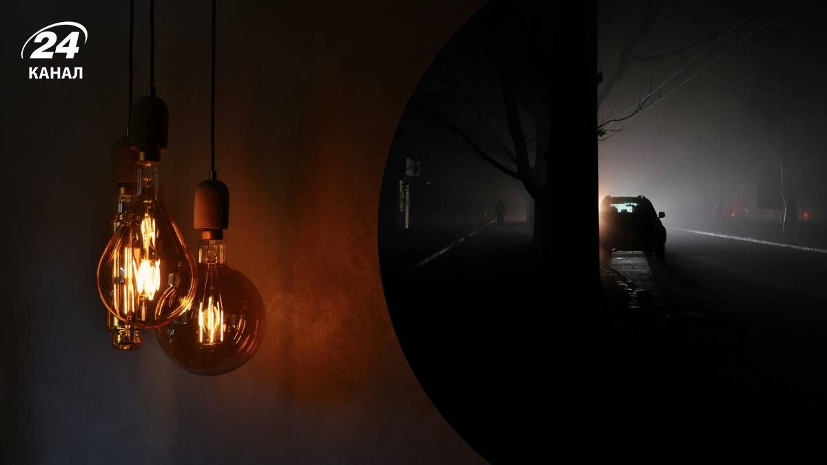 Отключение света 29 ноября 2025 года - 24 Канал Отключение света 29 ноября 2025 года - 24 Канал