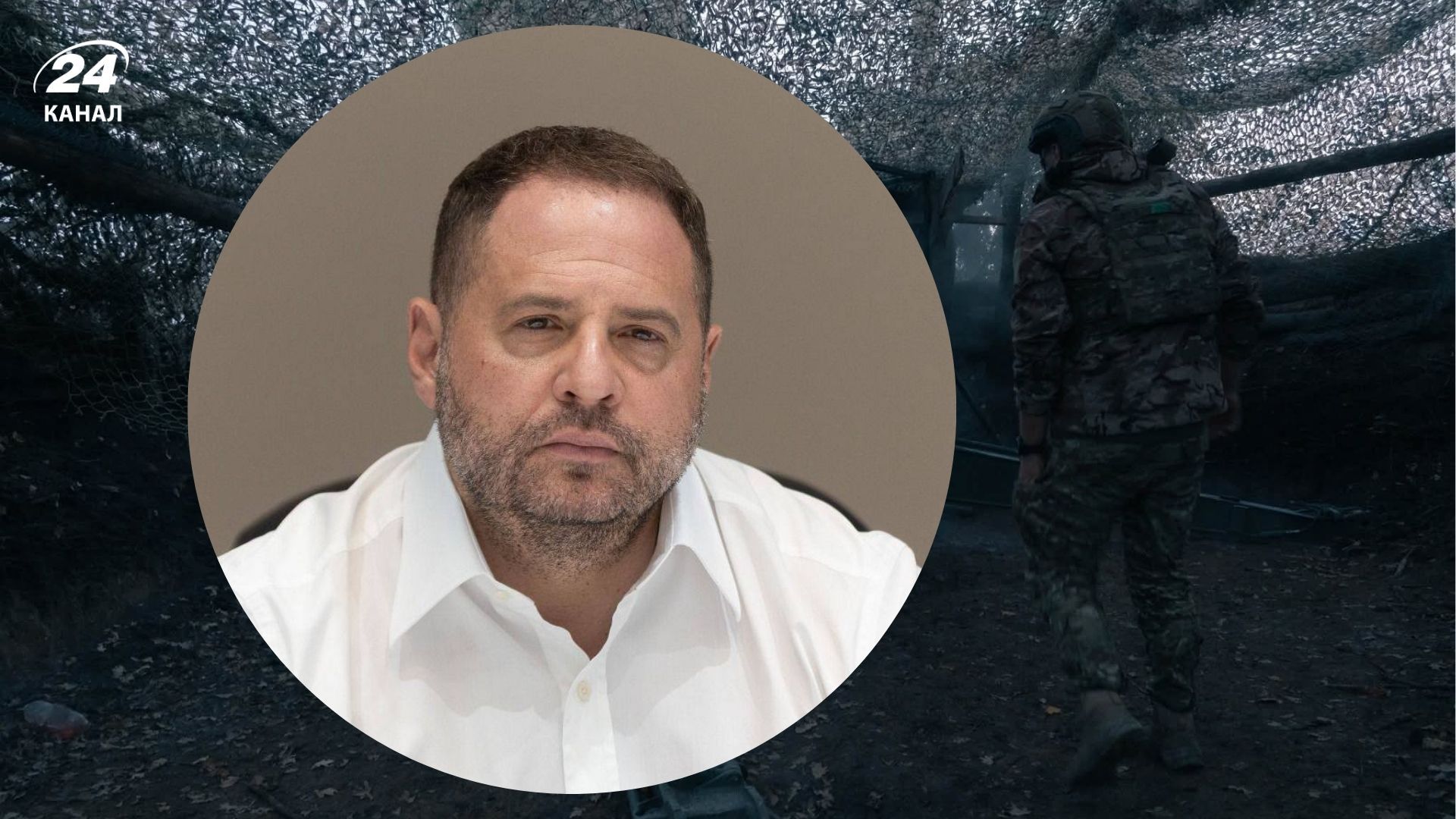 Звільнення Андрія Єрмака - ексклава ОП нібито заявив ЗМІ, що йде на фронт - 24 Канал Звільнення Андрія Єрмака - ексклава ОП нібито заявив ЗМІ, що йде на фронт - 24 Канал