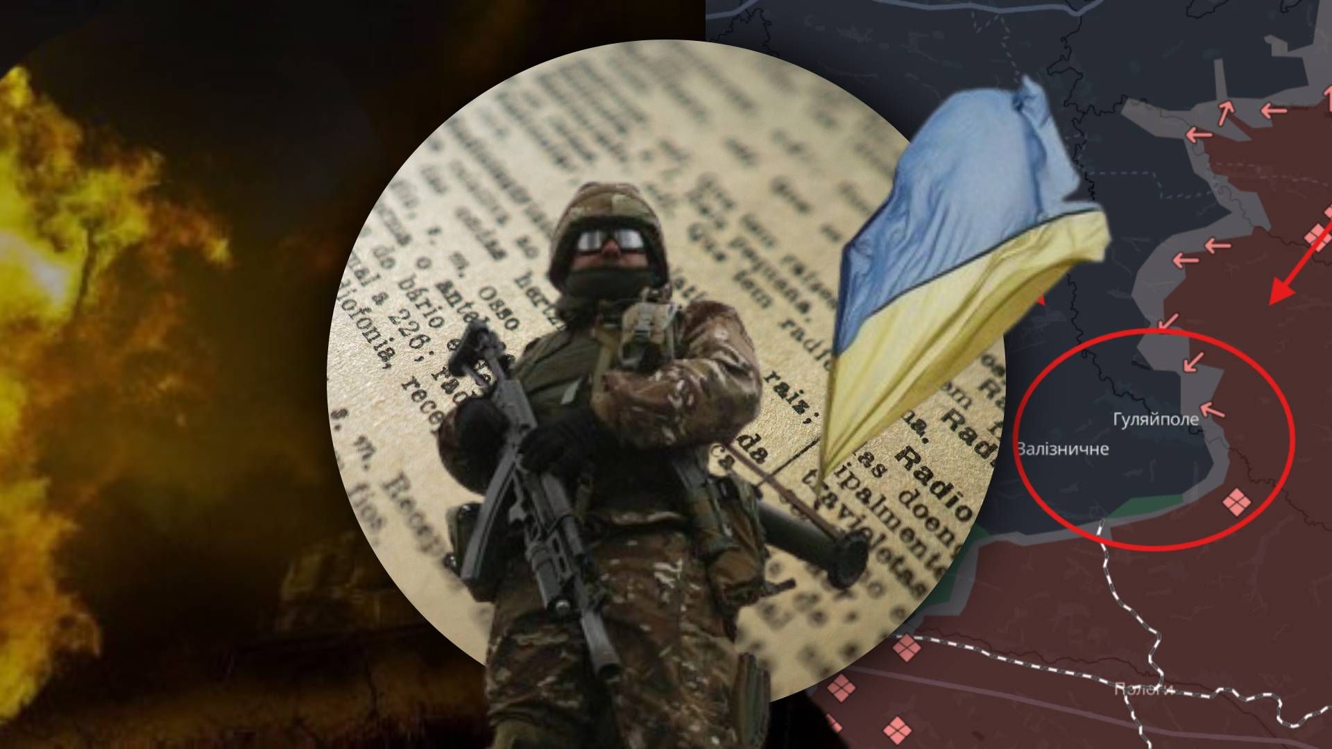 Бои под Гуляйполем Бои под Гуляйполем