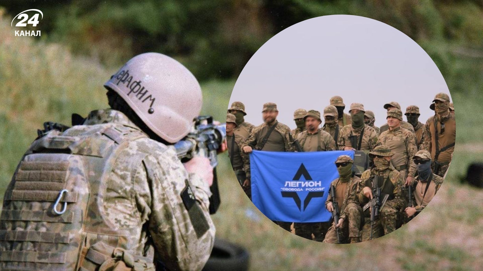 Легіон Свобода Росії оголосив про зимовий набір