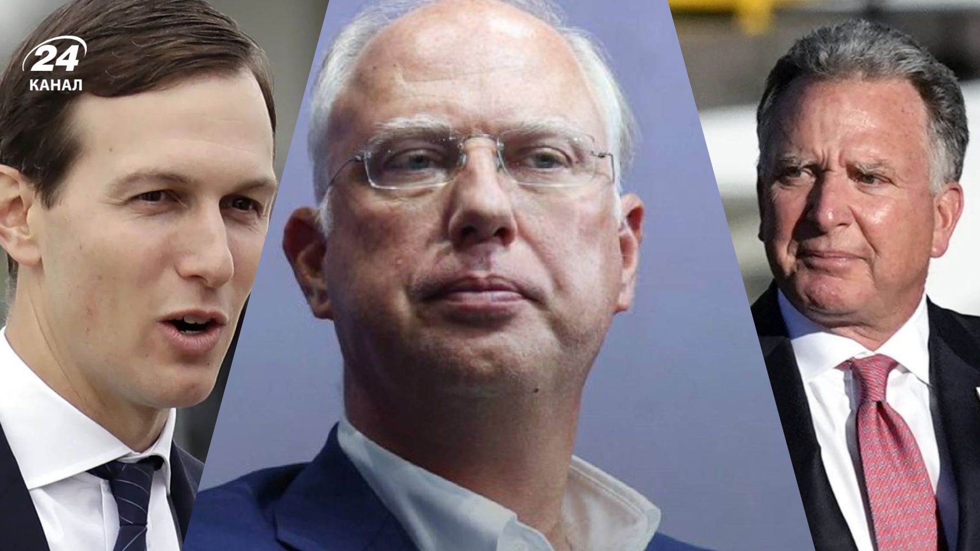 Дмитриев соблазнял Кушнера и Виткоффа российскими замороженными активами