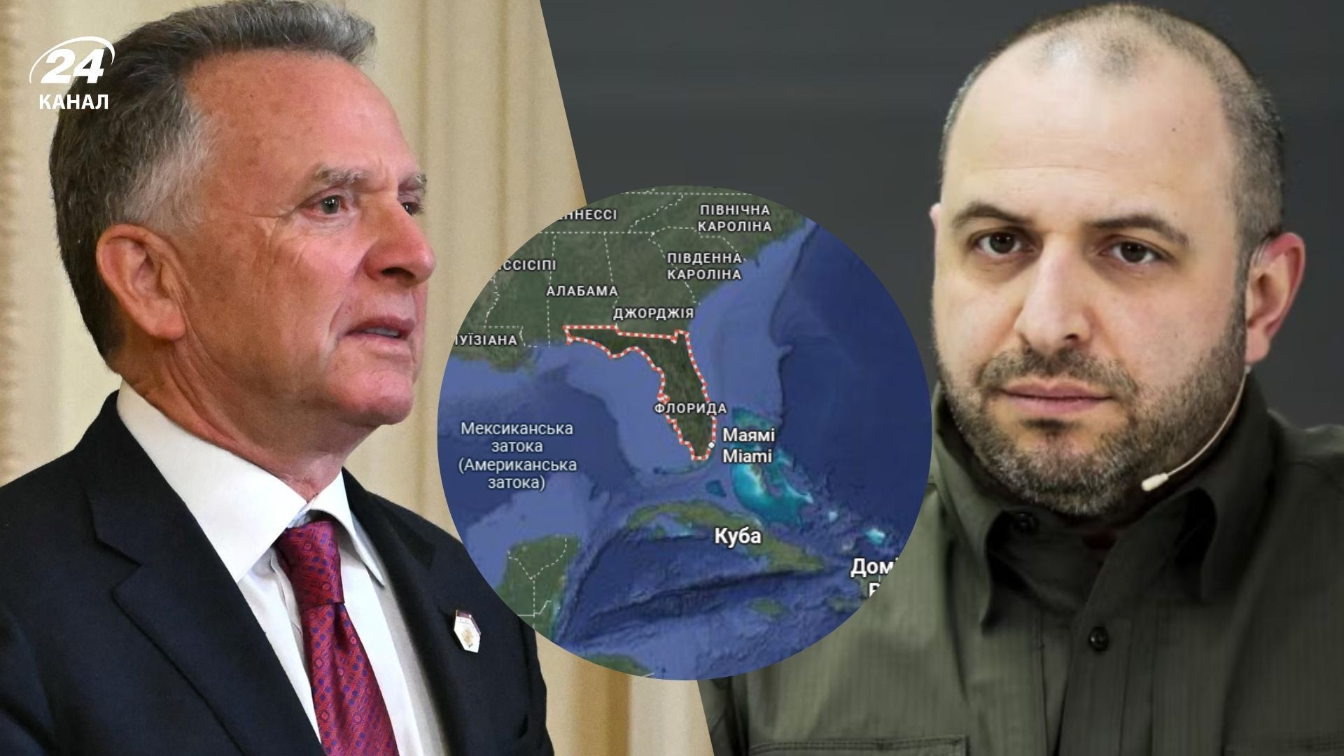 Зустріч делегацій США та України відбудеться у Флориді Зустріч делегацій США та України відбудеться у Флориді