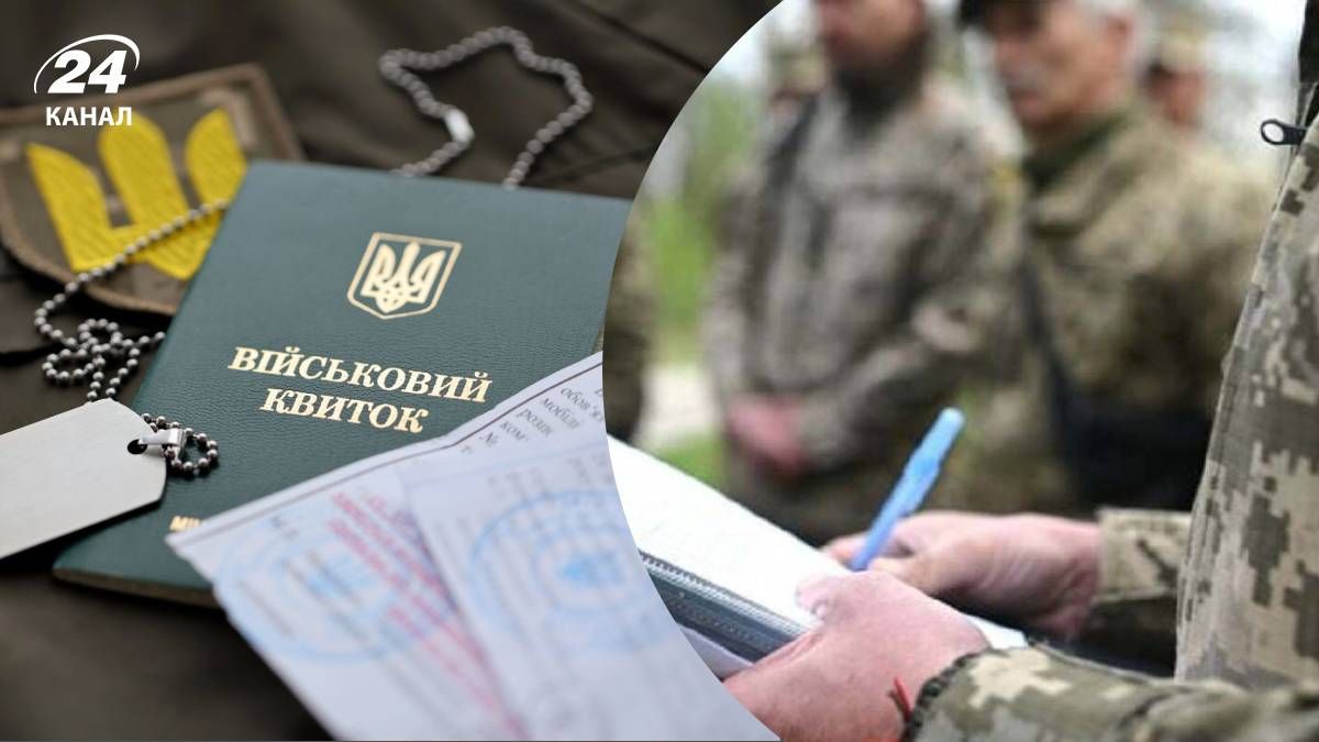 Мобилизация в декабре 2025 года - 24 Канал