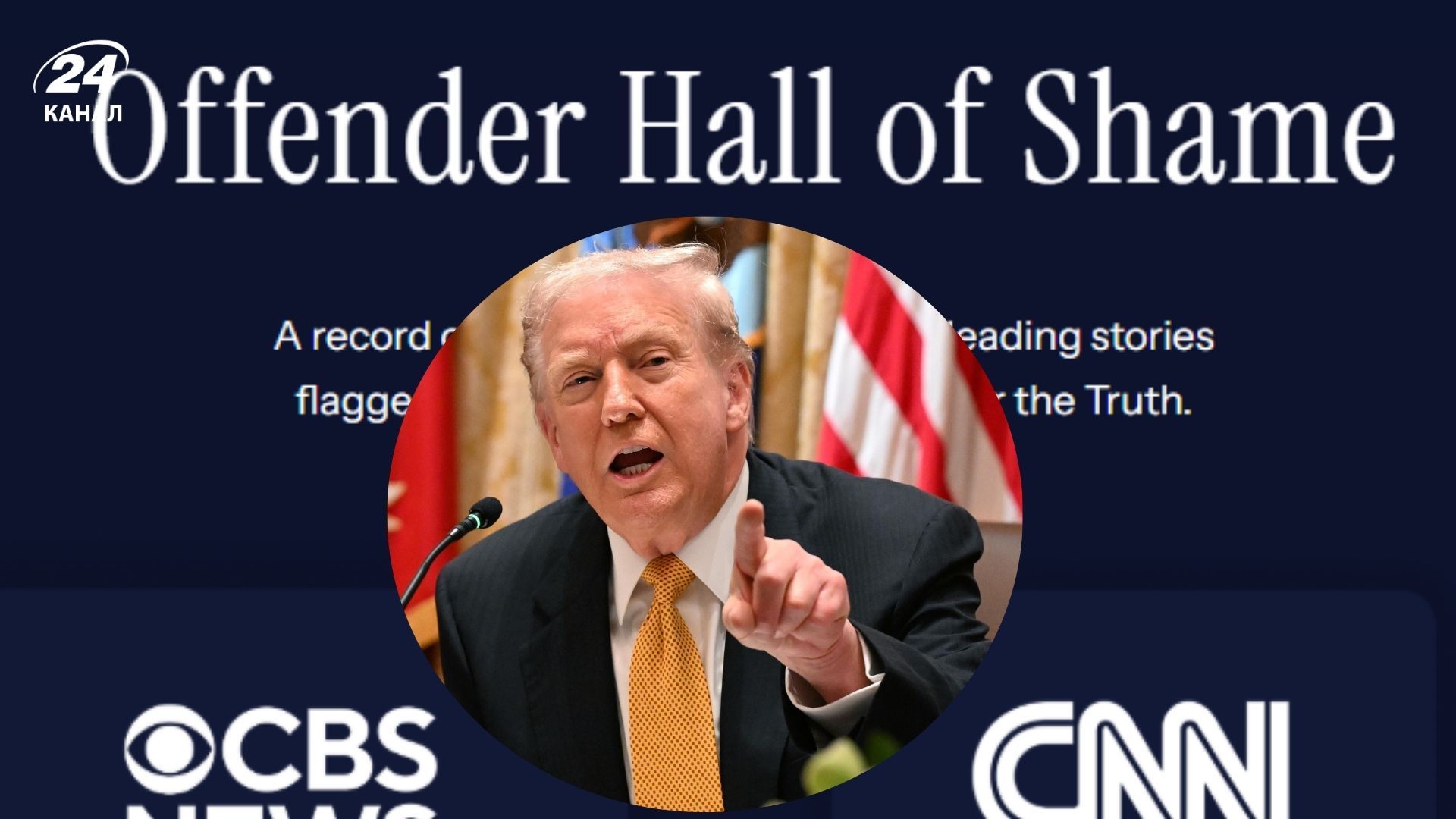 Трамп атакует независимые СМИ Трамп атакует независимые СМИ