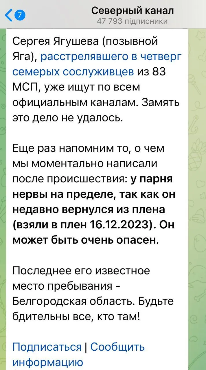 У Росії "герой СВО" повернувся з полону і розстріляв 7 товаришів по службі: чи затримали його