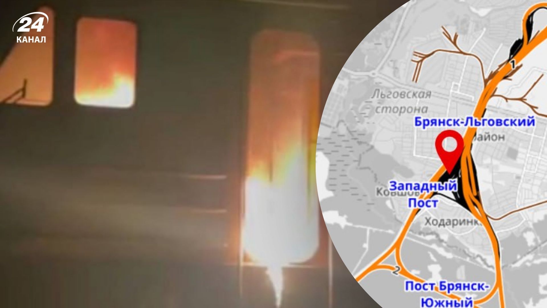 Агенти "Атеш" спалили військовий електровоз на залізниці у Брянську - 24 Канал Агенти "Атеш" спалили військовий електровоз на залізниці у Брянську - 24 Канал