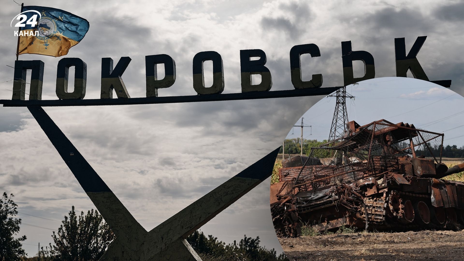 ДШВ ВСУ о ситуации в Покровске ДШВ ВСУ о ситуации в Покровске