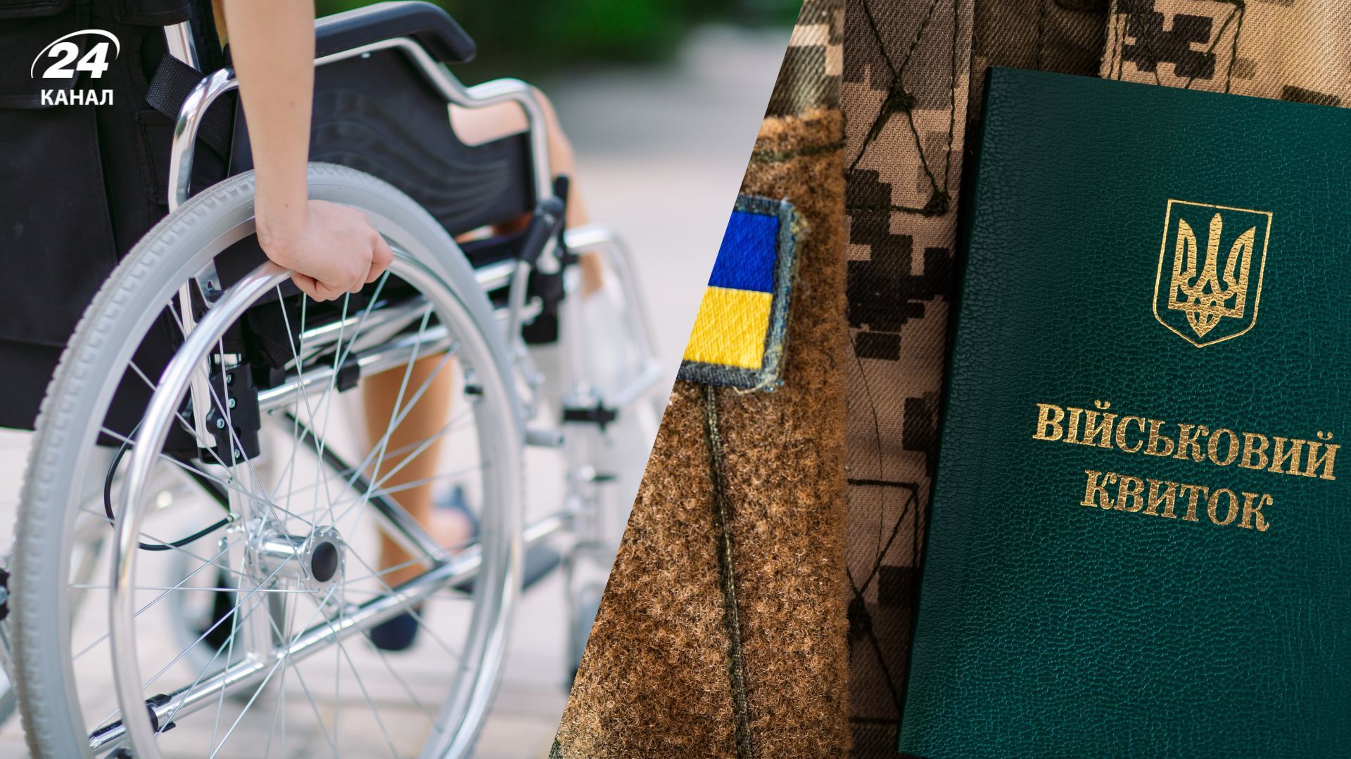 Українець, який виховує дитину з інвалідністю отримав відмову у відстрочці Українець, який виховує дитину з інвалідністю отримав відмову у відстрочці