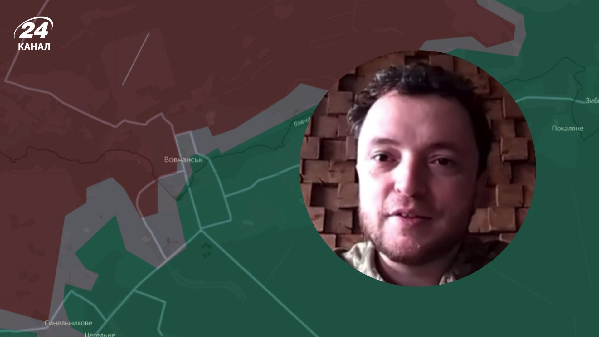 Ситуація напружена на Вовчанському напрямку, росіяни намагаються просуватися у самому місті, – Т - 24 Канал Ситуація напружена на Вовчанському напрямку, росіяни намагаються просуватися у самому місті, – Т - 24 Канал