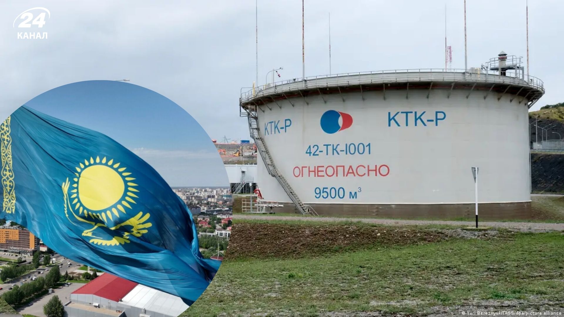 Казахстан требует от Украины прекратить атаки на терминал КТК