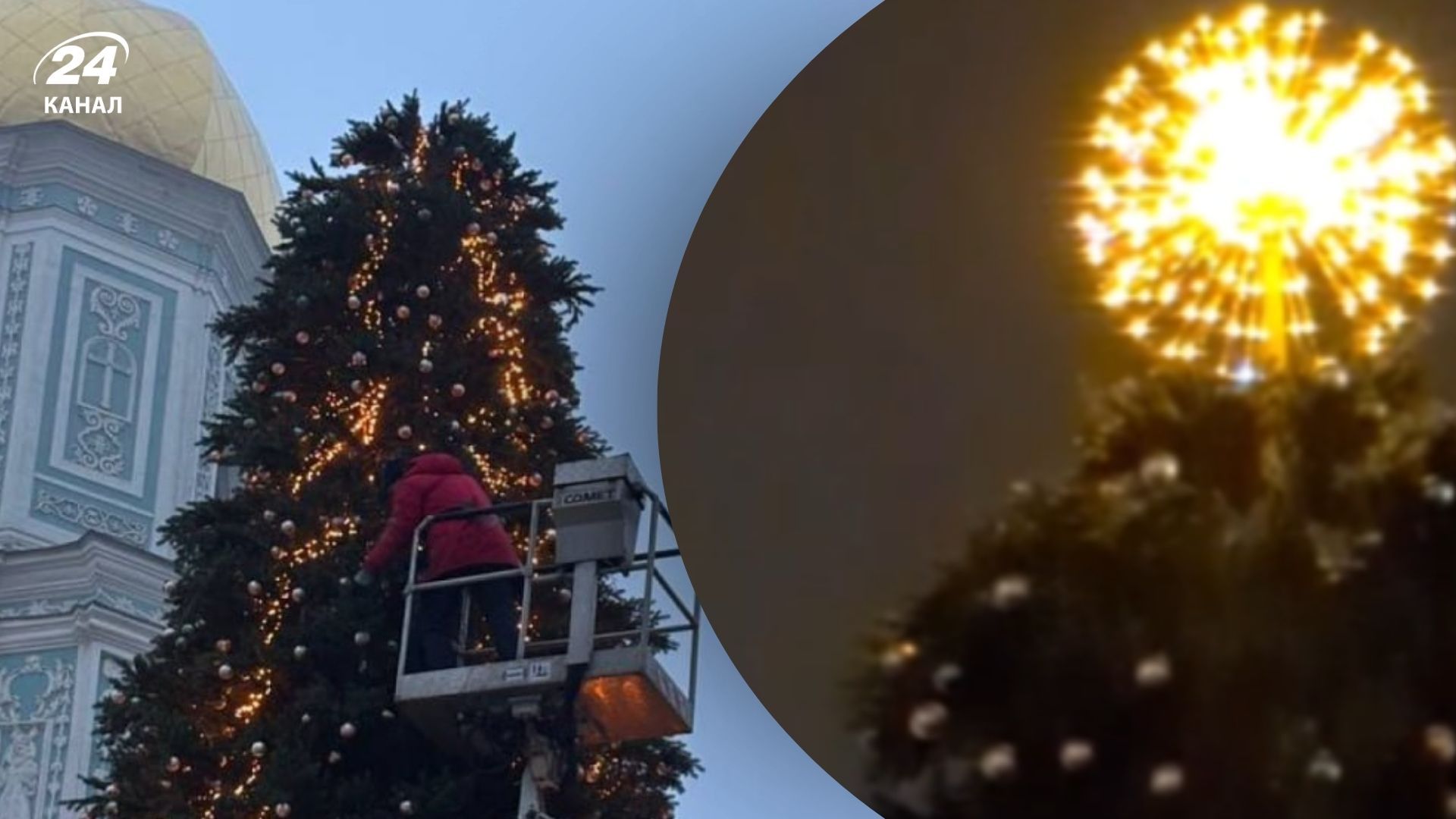 Різдвяна ялинка в Києві Різдвяна ялинка в Києві