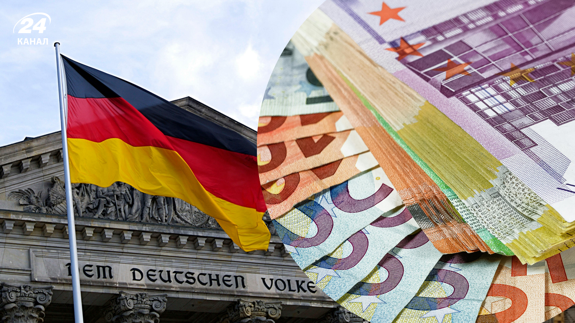 Україна отримає понад 11 мільярдів євро від Німеччини Україна отримає понад 11 мільярдів євро від Німеччини