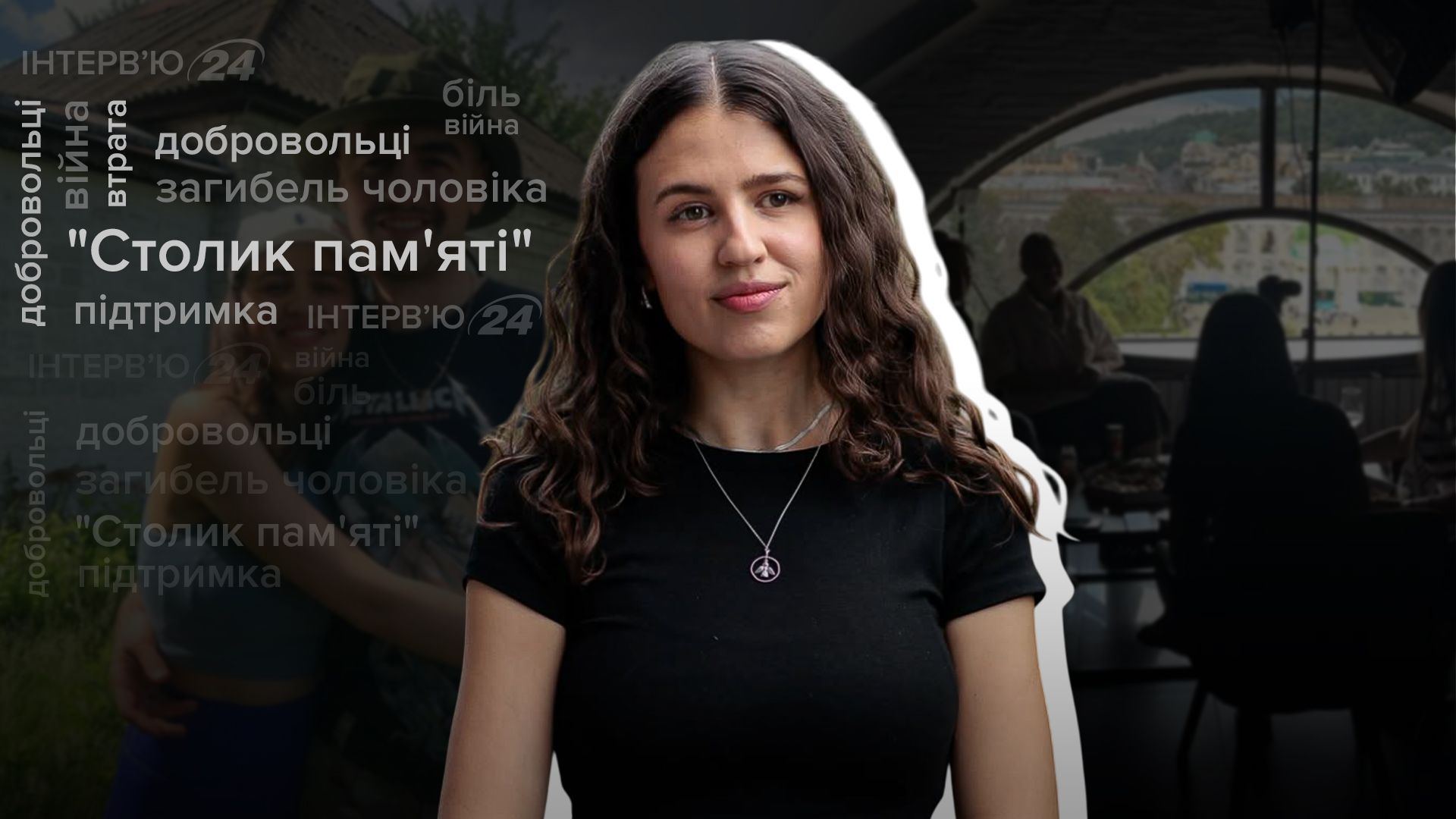 Интервью с Марией Грабарь