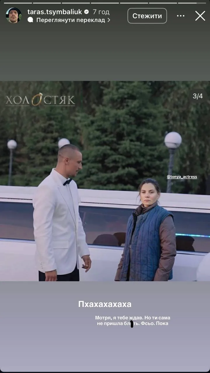 Тарас Цимбалюк і Антоніна Хижняк Тарас Цимбалюк і Антоніна Хижняк