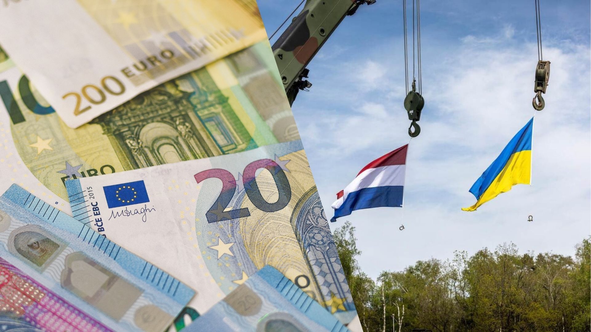 Ще 250 мільйонів євро: Нідерланди спрямовують нову допомогу для України