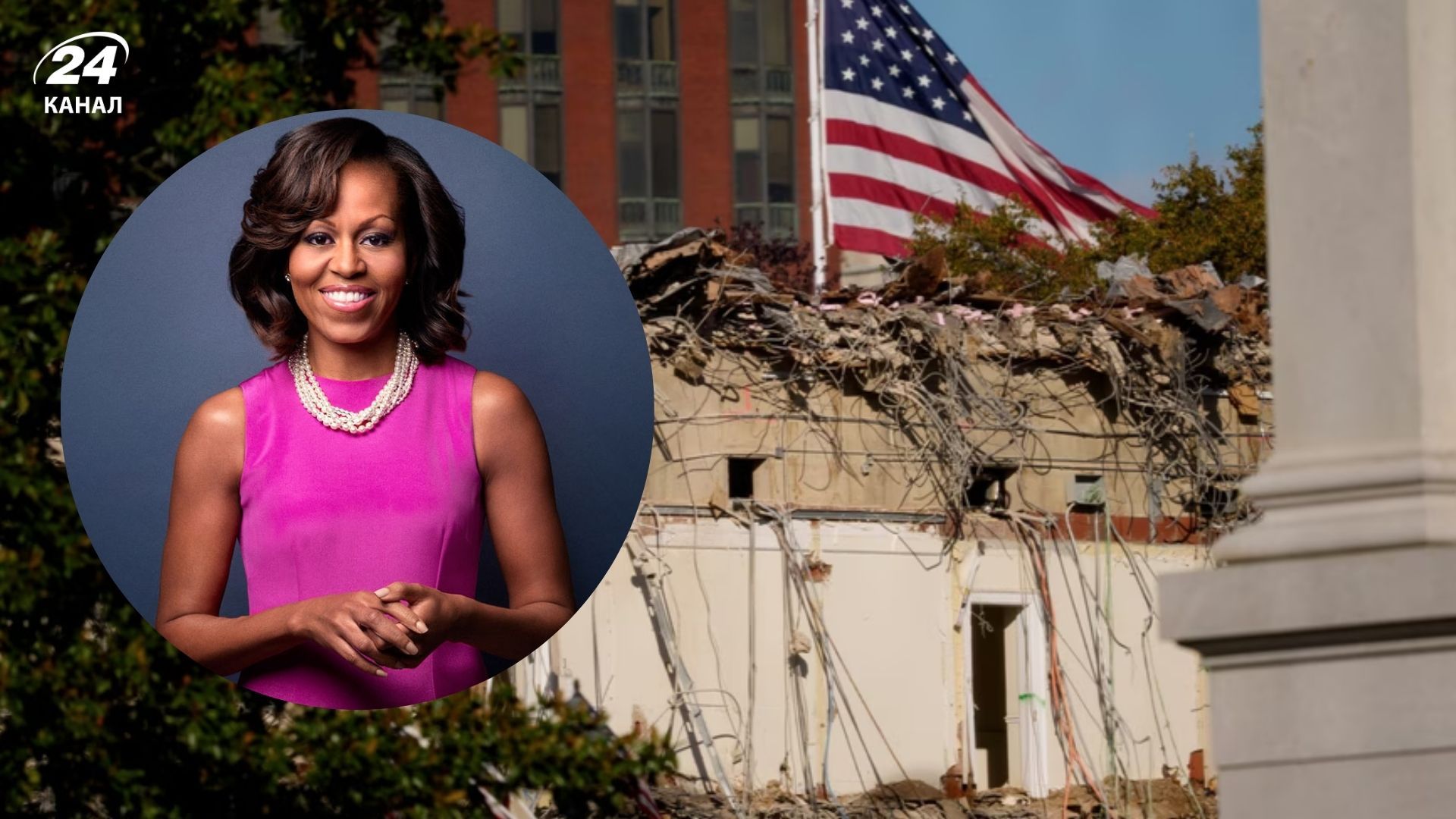 Мишель Обама раскритиковала бальный зал Трампа