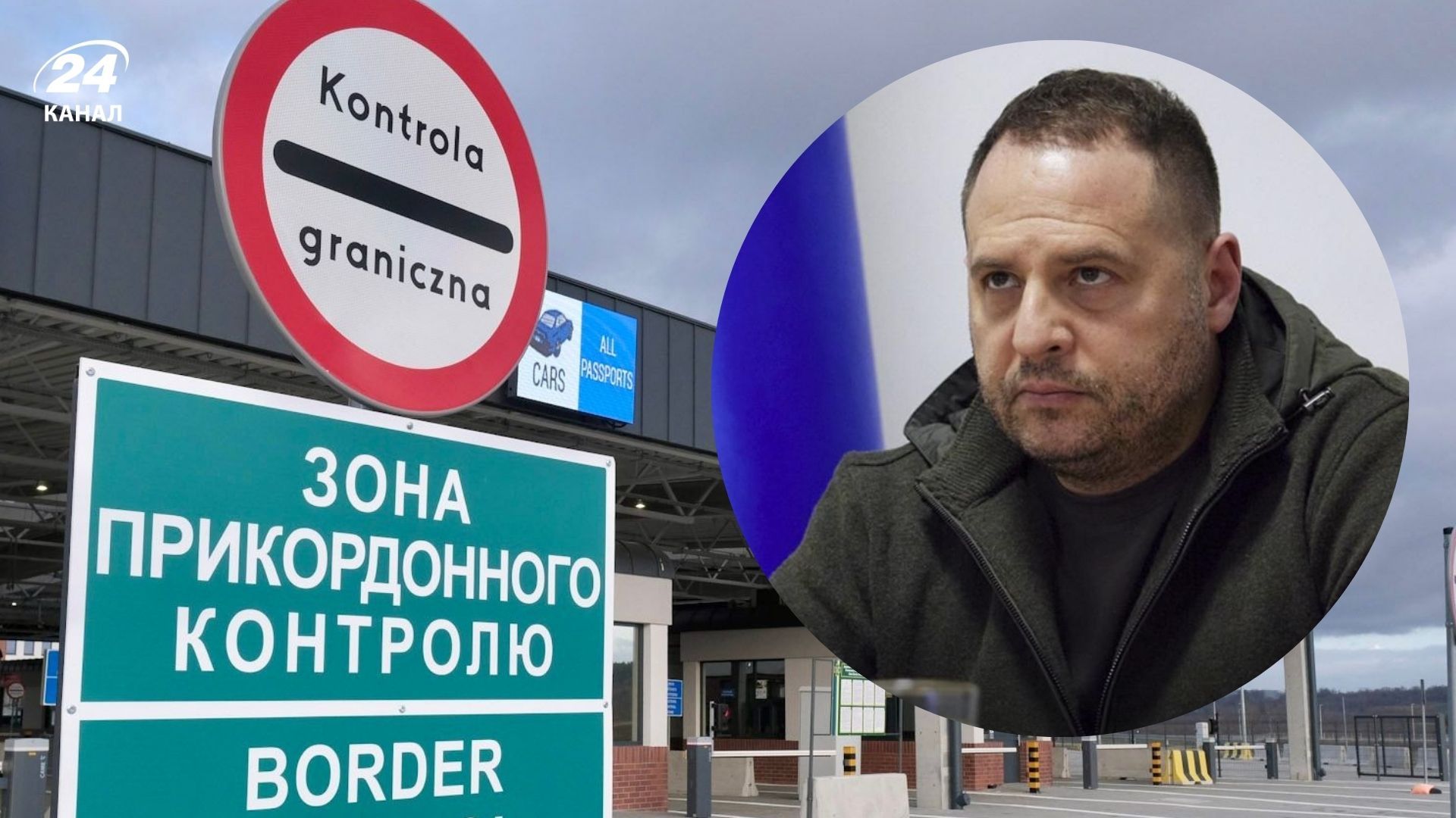 У мережі пишуть, що Єрмаку заборонили виїжджати з України У мережі пишуть, що Єрмаку заборонили виїжджати з України