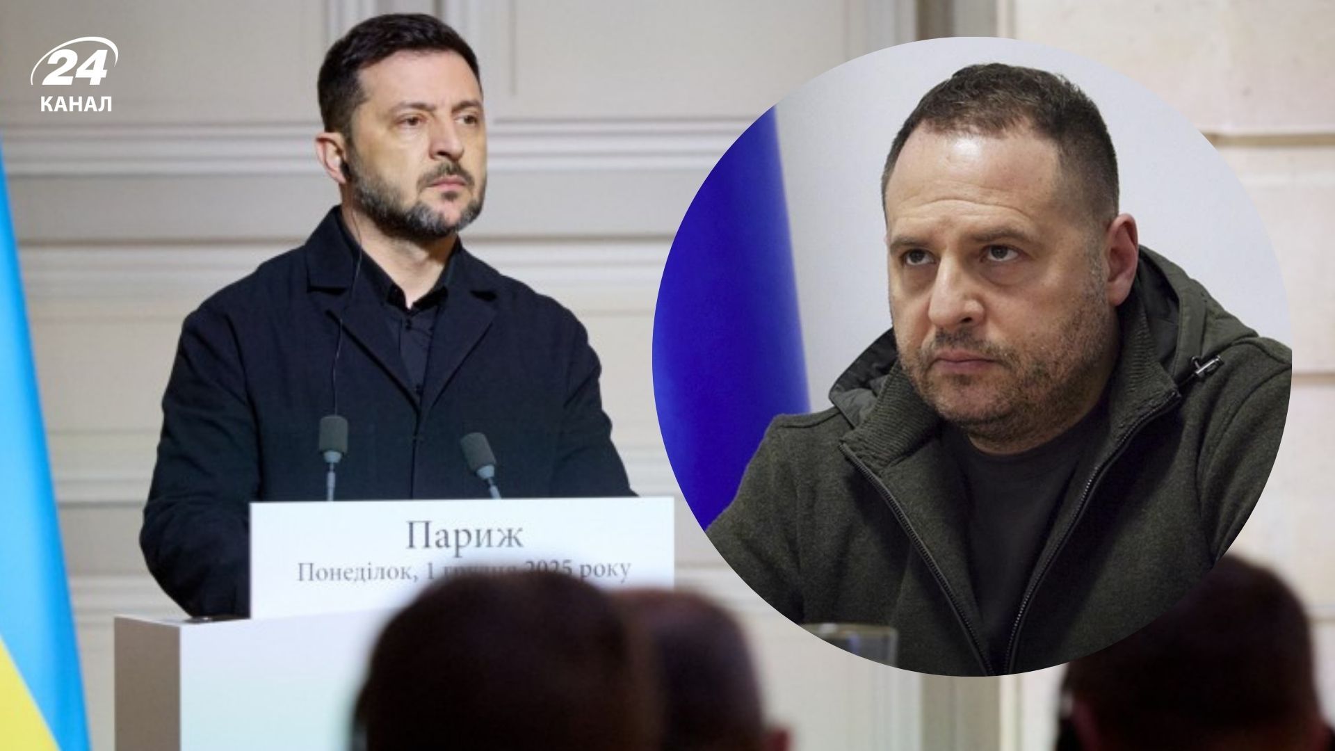 Зеленский еще не выбрал преемника Ермака Зеленский еще не выбрал преемника Ермака