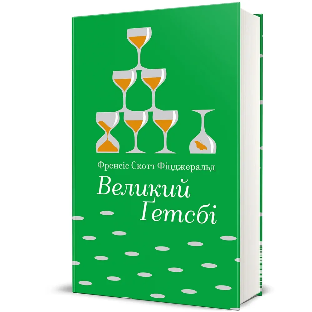 Великий Гэтсби Великий Гэтсби