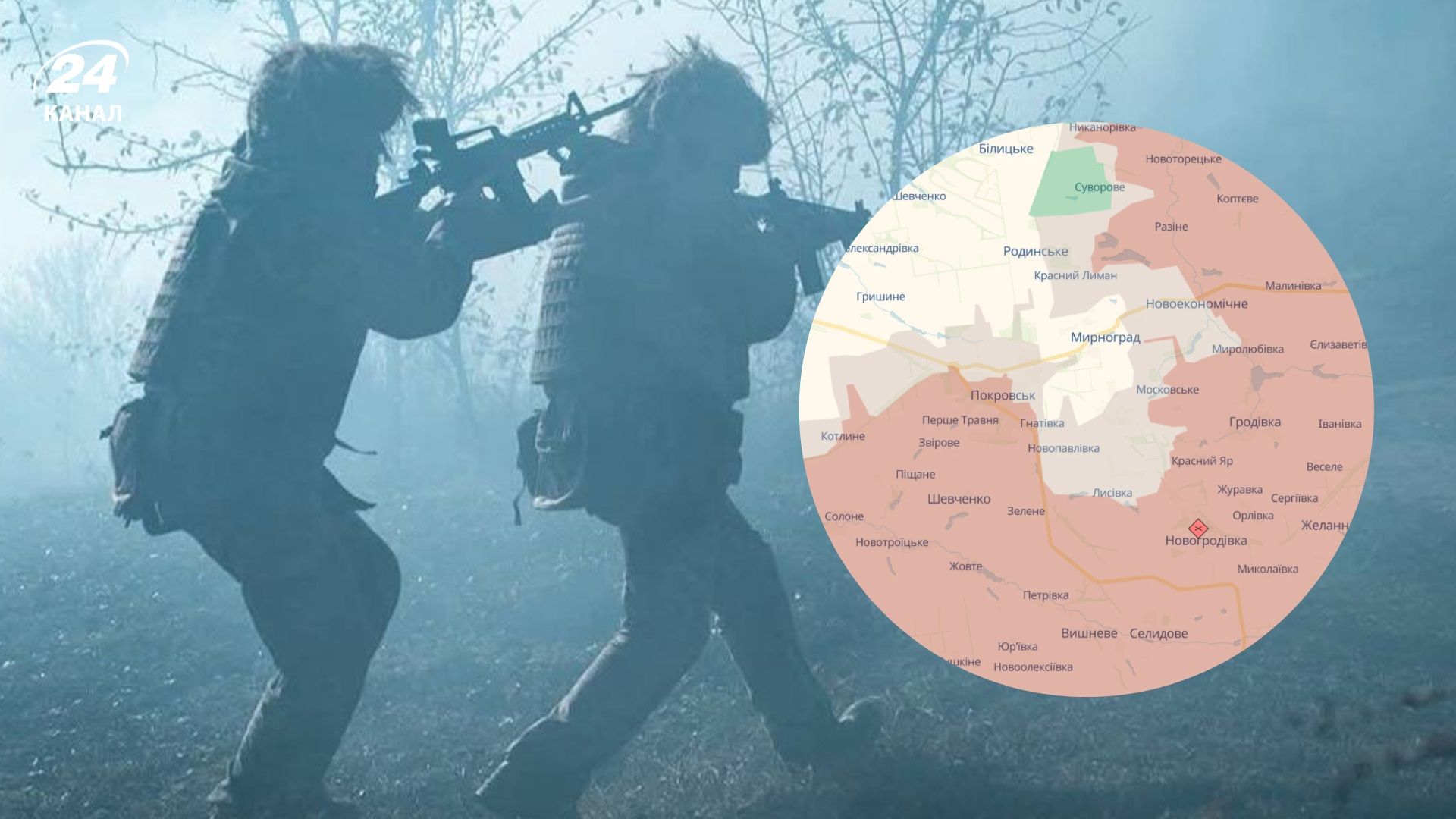 Ситуація у Покровську та Мирнограді: у ДШВ озвучили деталі - 24 Канал Ситуація у Покровську та Мирнограді: у ДШВ озвучили деталі - 24 Канал