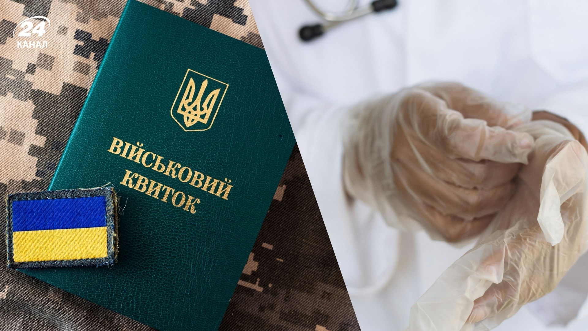 Юристы назвали перечень болезней для получения статуса "временно непригоден" Юристы назвали перечень болезней для получения статуса "временно непригоден"