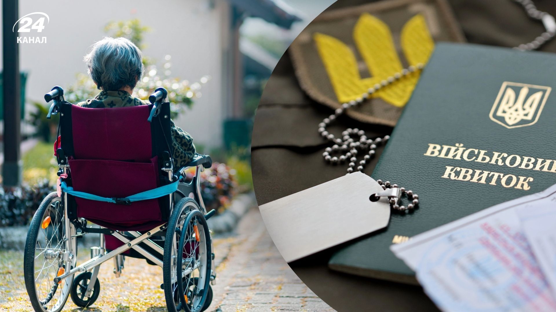 Відстрочка по догляду за літніми родичами