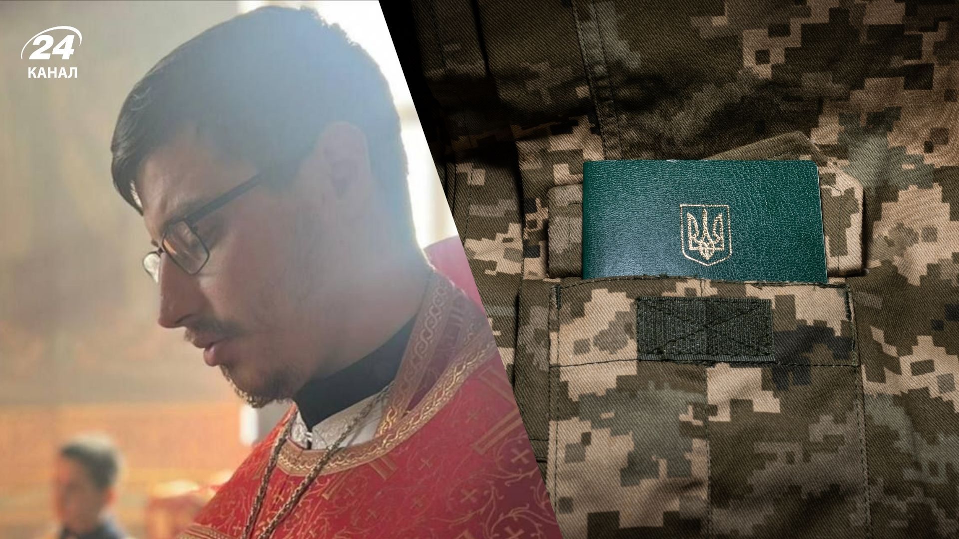 Що в ТЦК кажуть про мобілізацію священника Що в ТЦК кажуть про мобілізацію священника