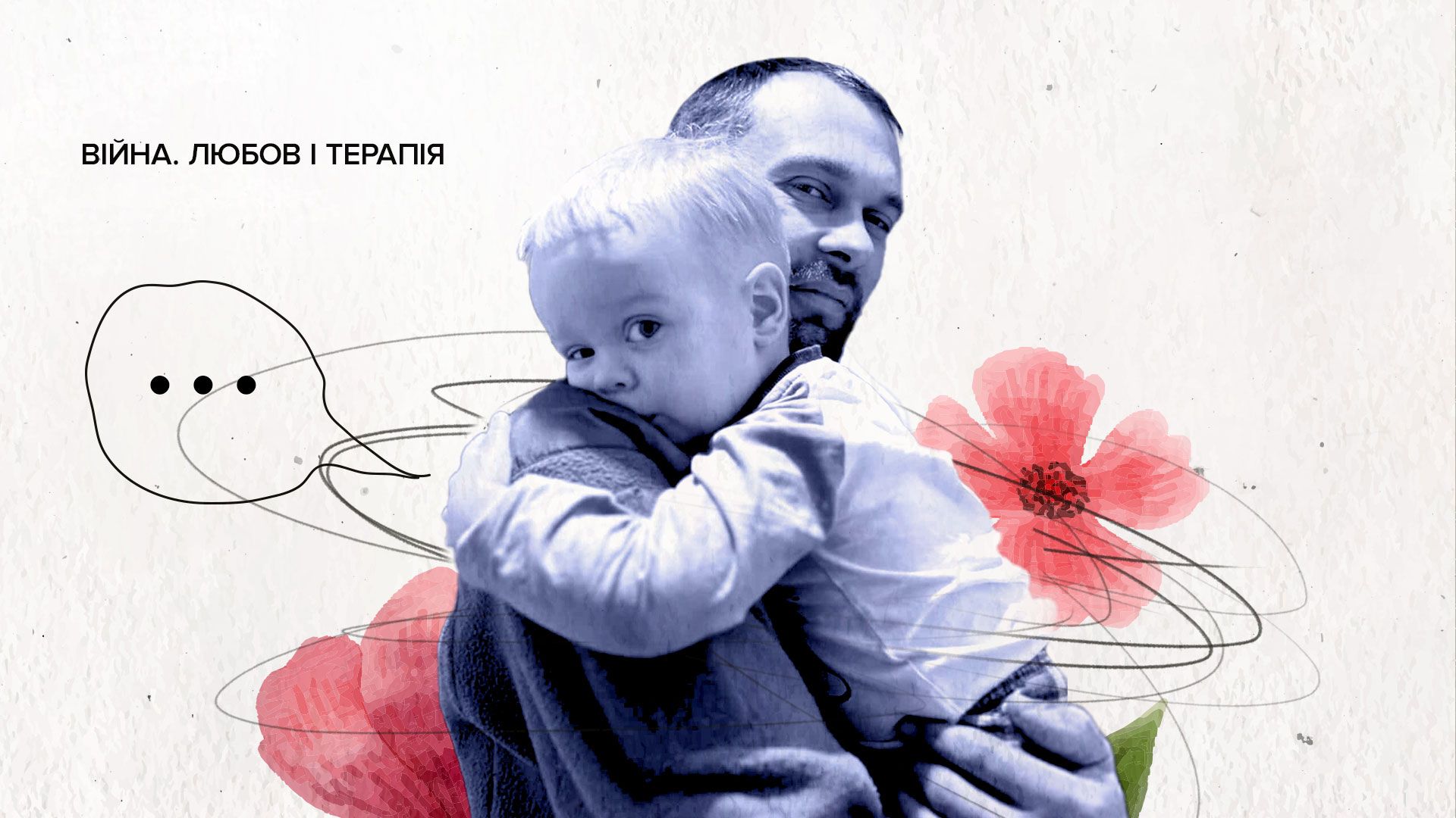 Історія сім'ї Пікульських про розлуку через війну та виховання дитини Історія сім'ї Пікульських про розлуку через війну та виховання дитини