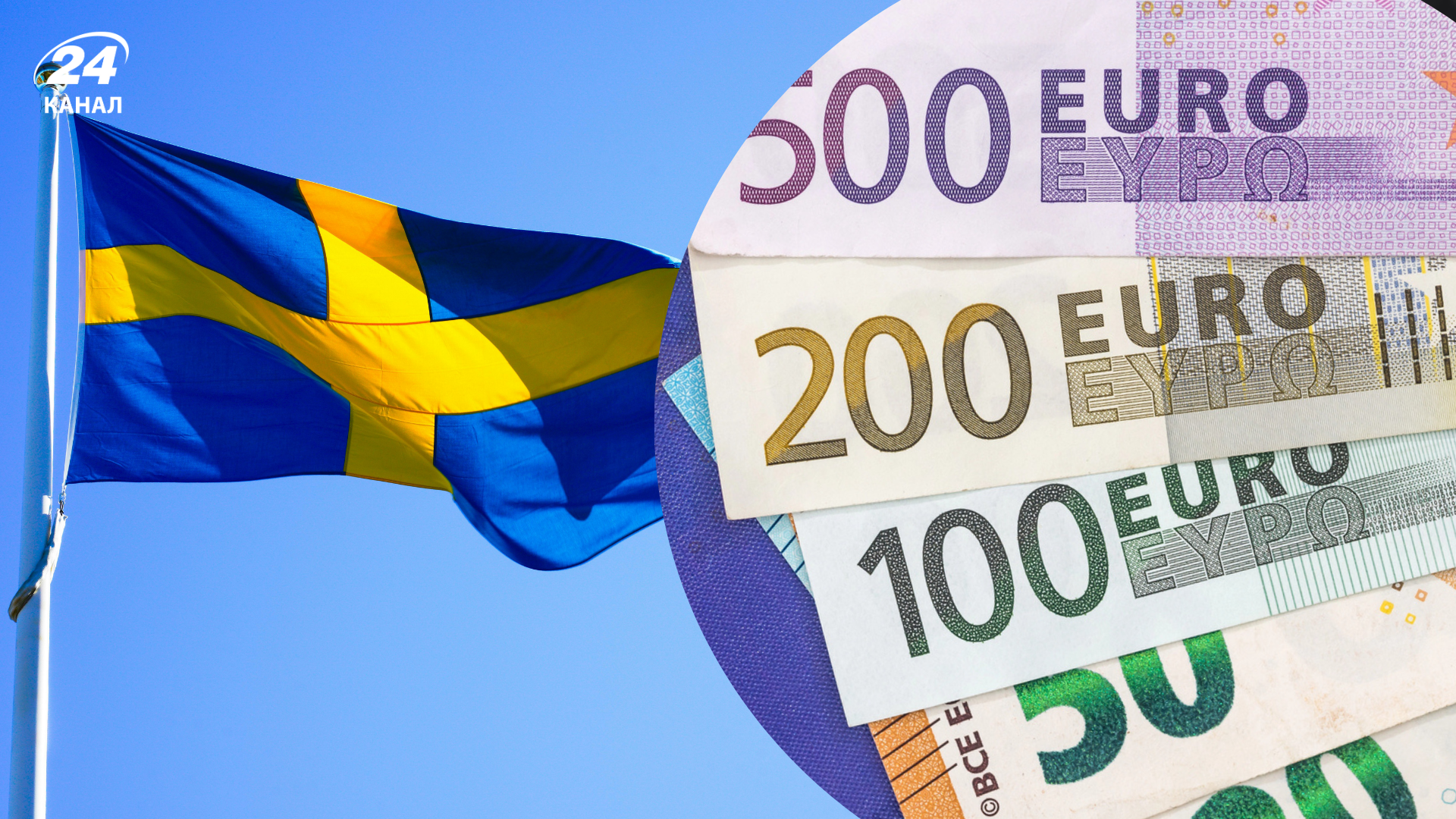 Зимова допомога для України: ще одна країна виділяє 100 мільйонів євро - Економіка Зимова допомога для України: ще одна країна виділяє 100 мільйонів євро - Економіка