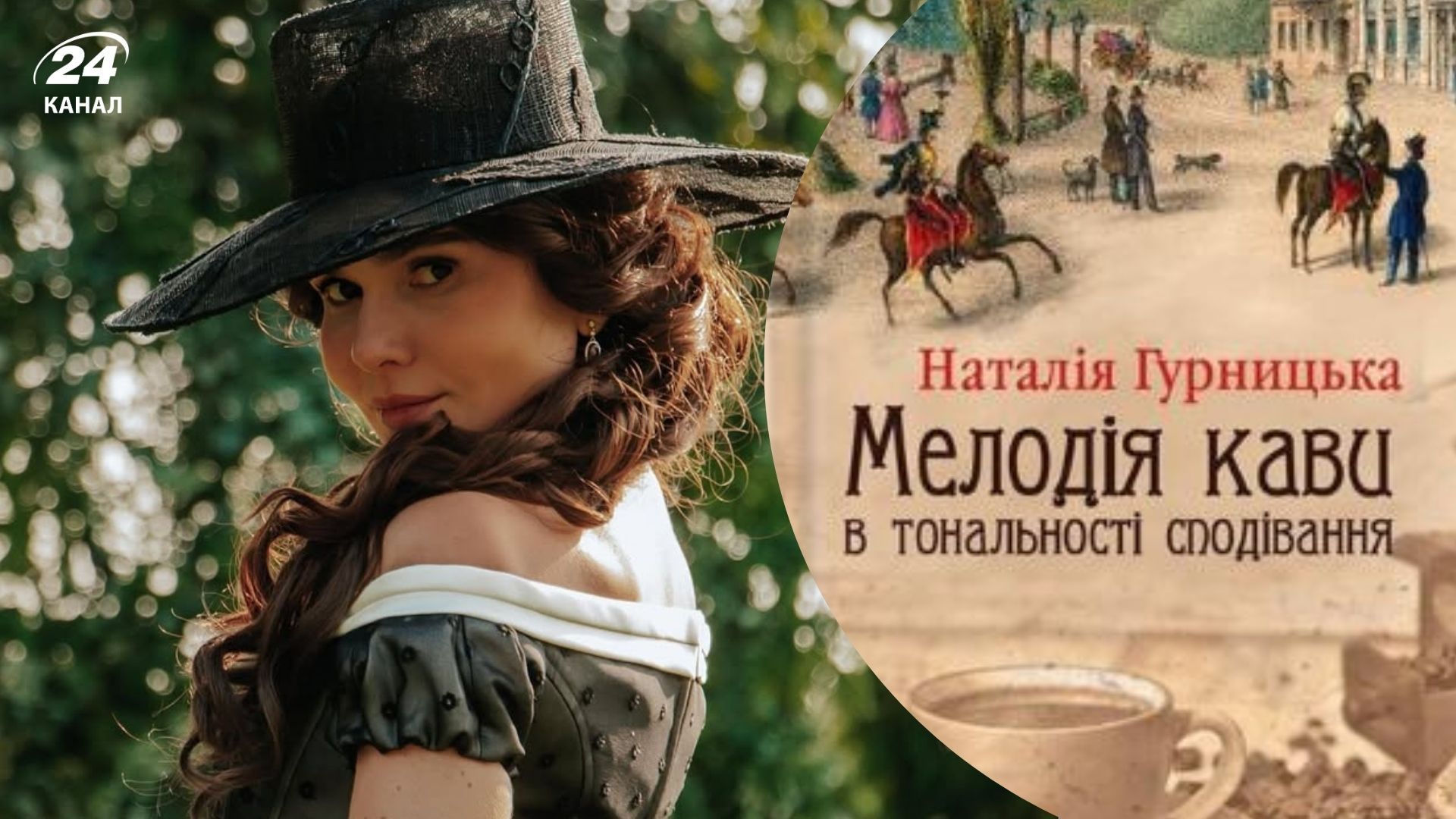 Серіал "Кава з кардамоном" 2 сезон