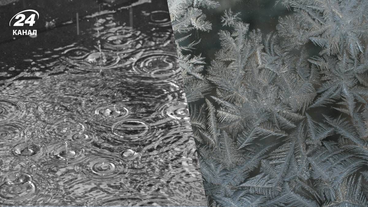 Прогноз погоди в Україні на 3 грудня 2025 року - 24 Канал