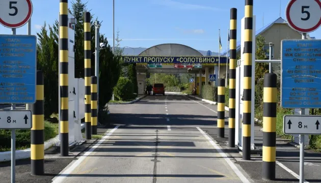 Пункт пропуску 