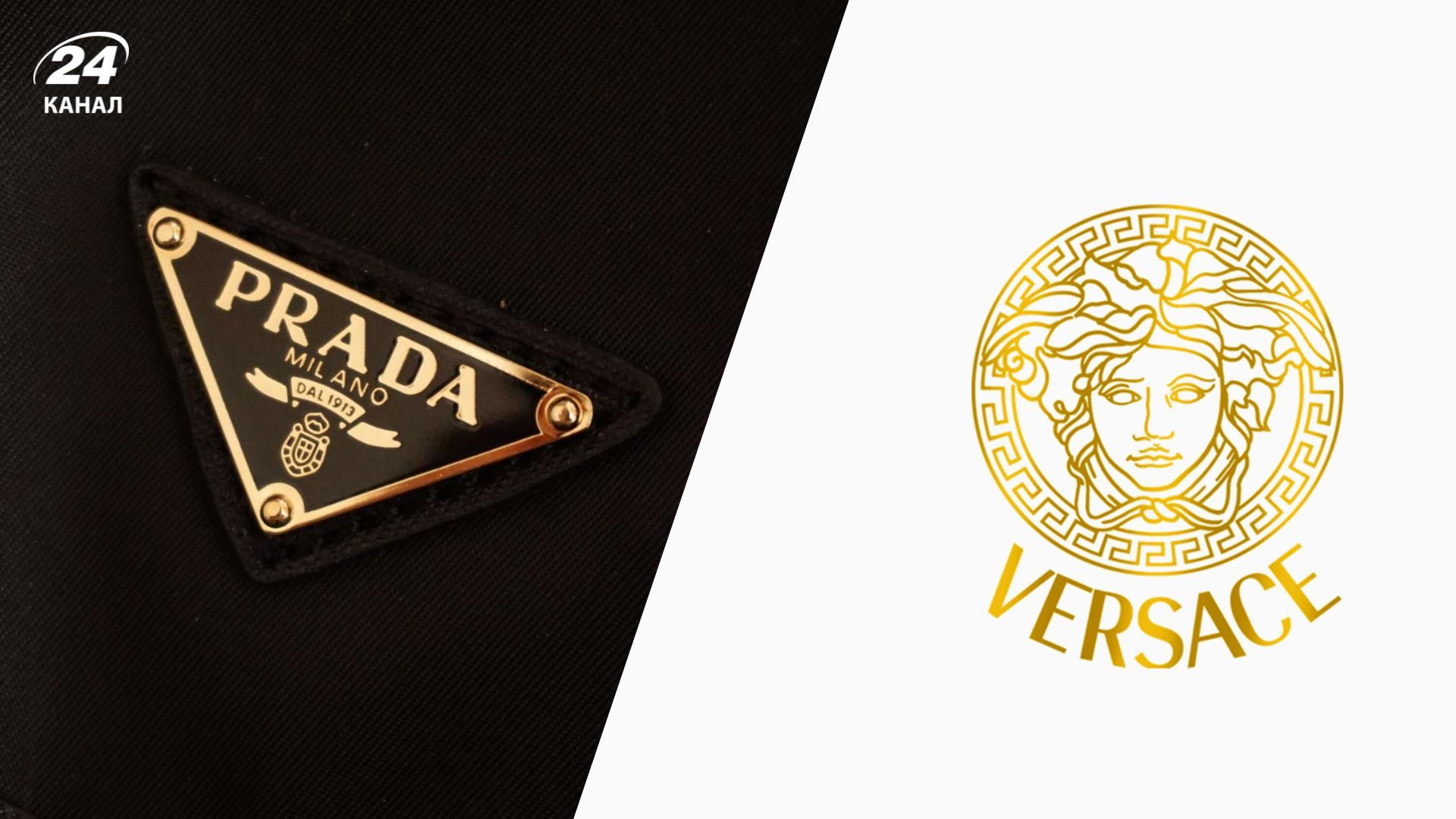 Prada завершила купівлю бренду Versace за 1 мільярд доларів