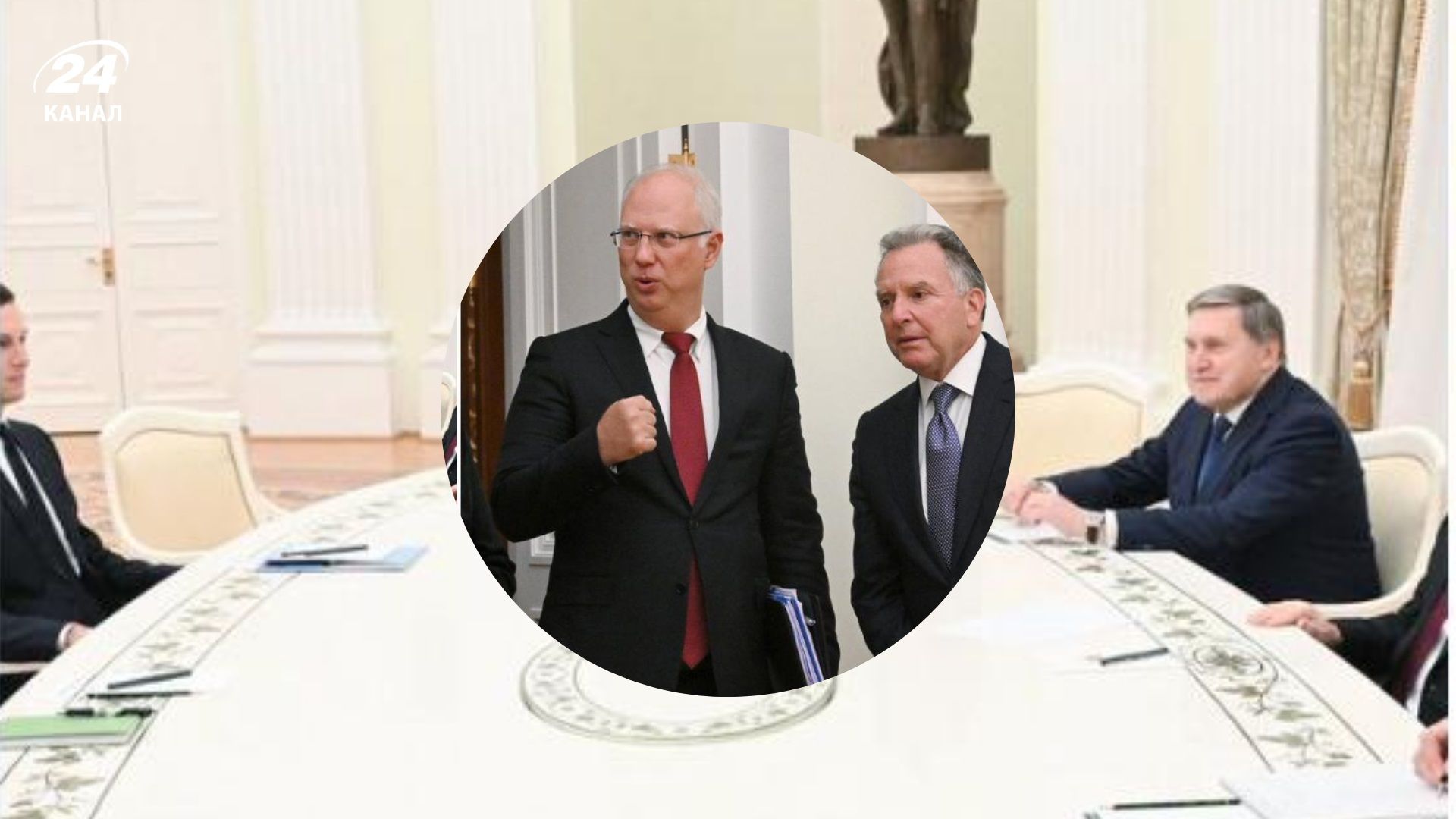 Зустріч Путіна і Віткоффа завершилася - Геополітика Зустріч Путіна і Віткоффа завершилася - Геополітика