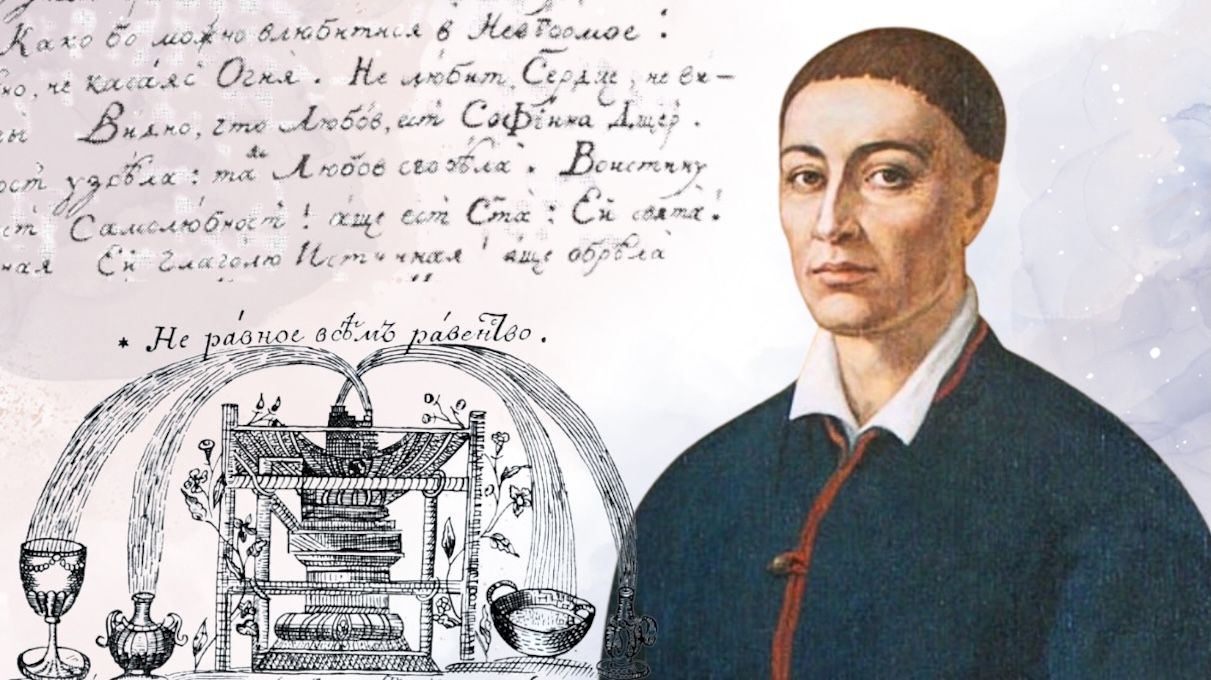 Актуальні афоризми Сковороди