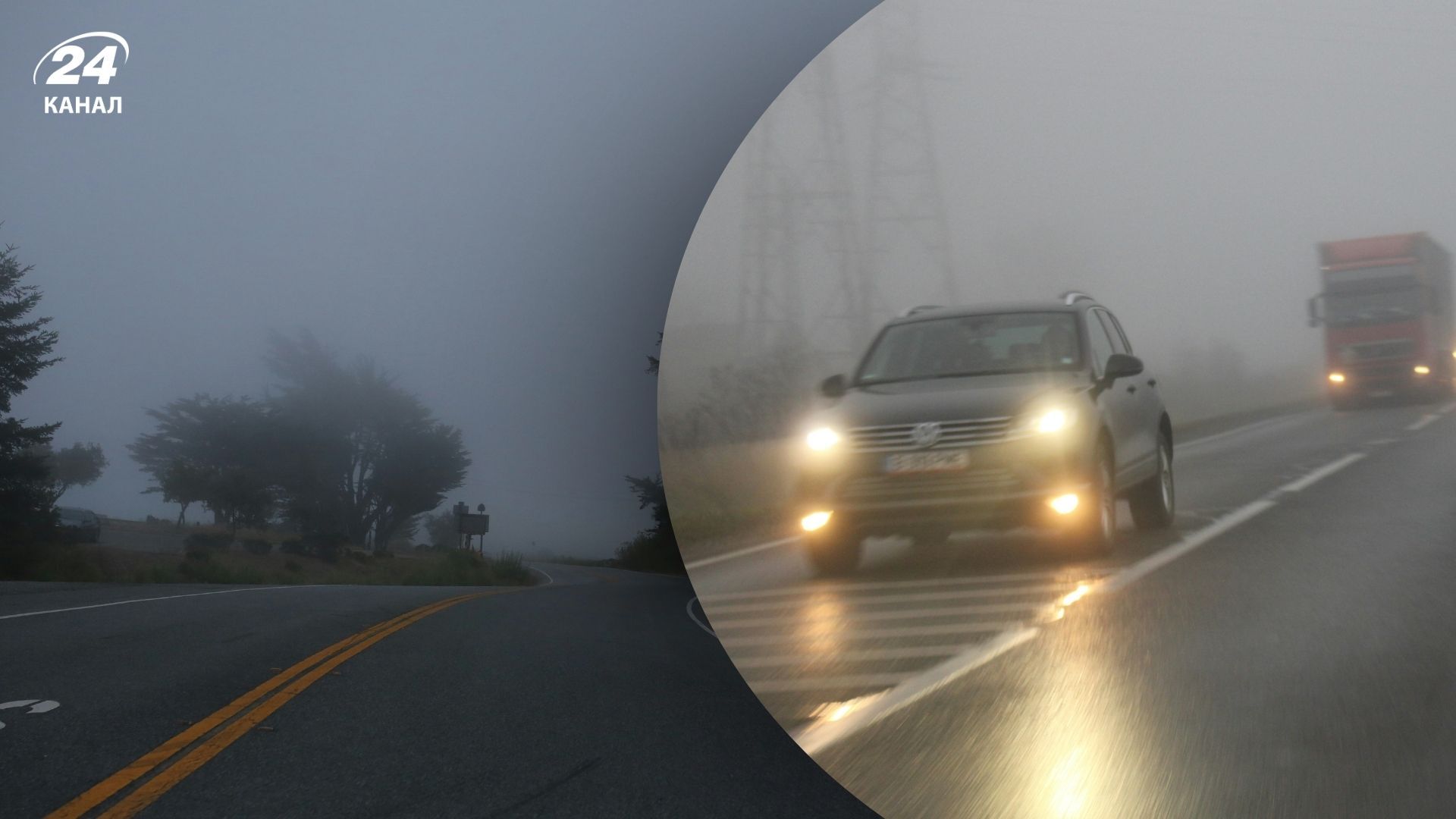 Туман очікується в Україні