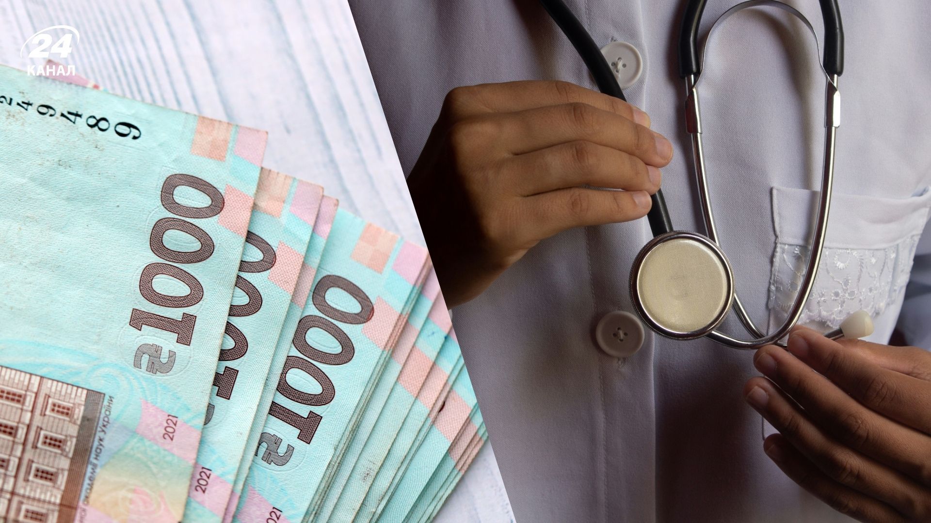 Українцям дадуть 2000 гривень на чекап здоров’я Українцям дадуть 2000 гривень на чекап здоров’я