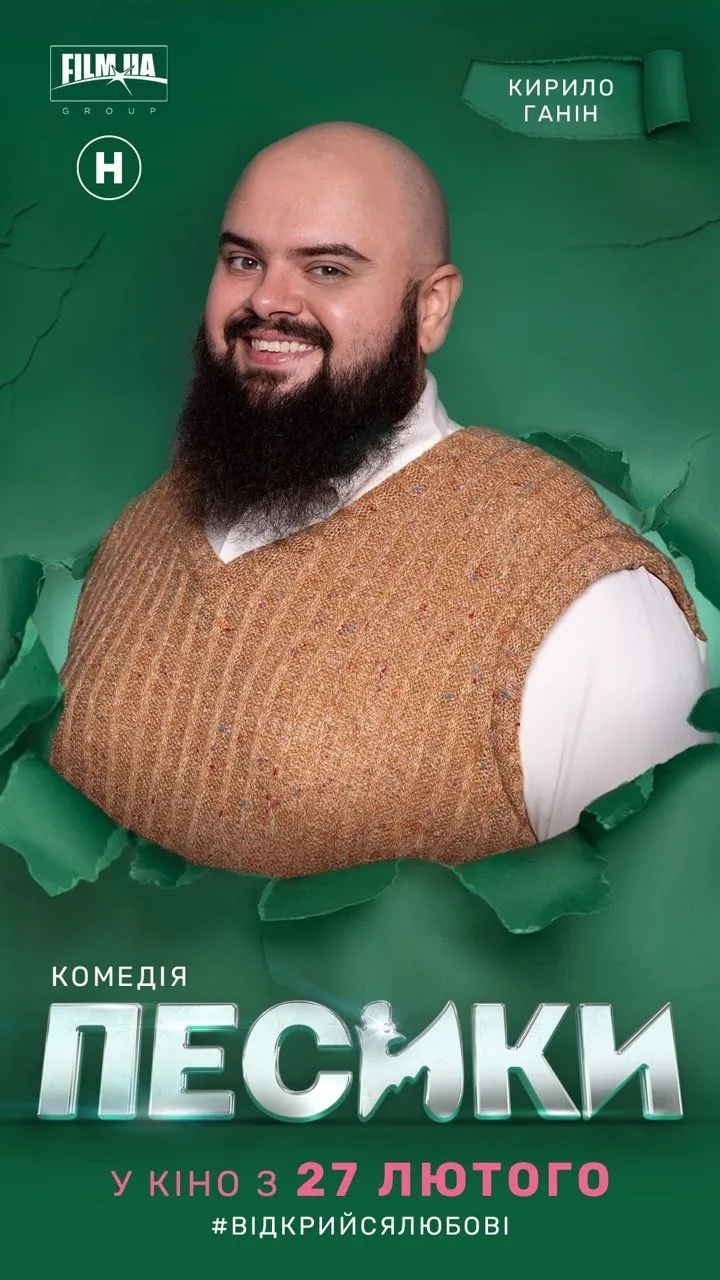 Кирилл Ганин снялся в комедии Кирилл Ганин снялся в комедии