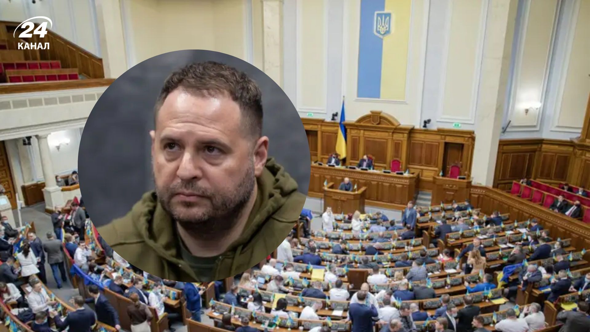 Рада відмовилася викликати Єрмака, щоб прояснити його статус у РНБО - 24 Канал