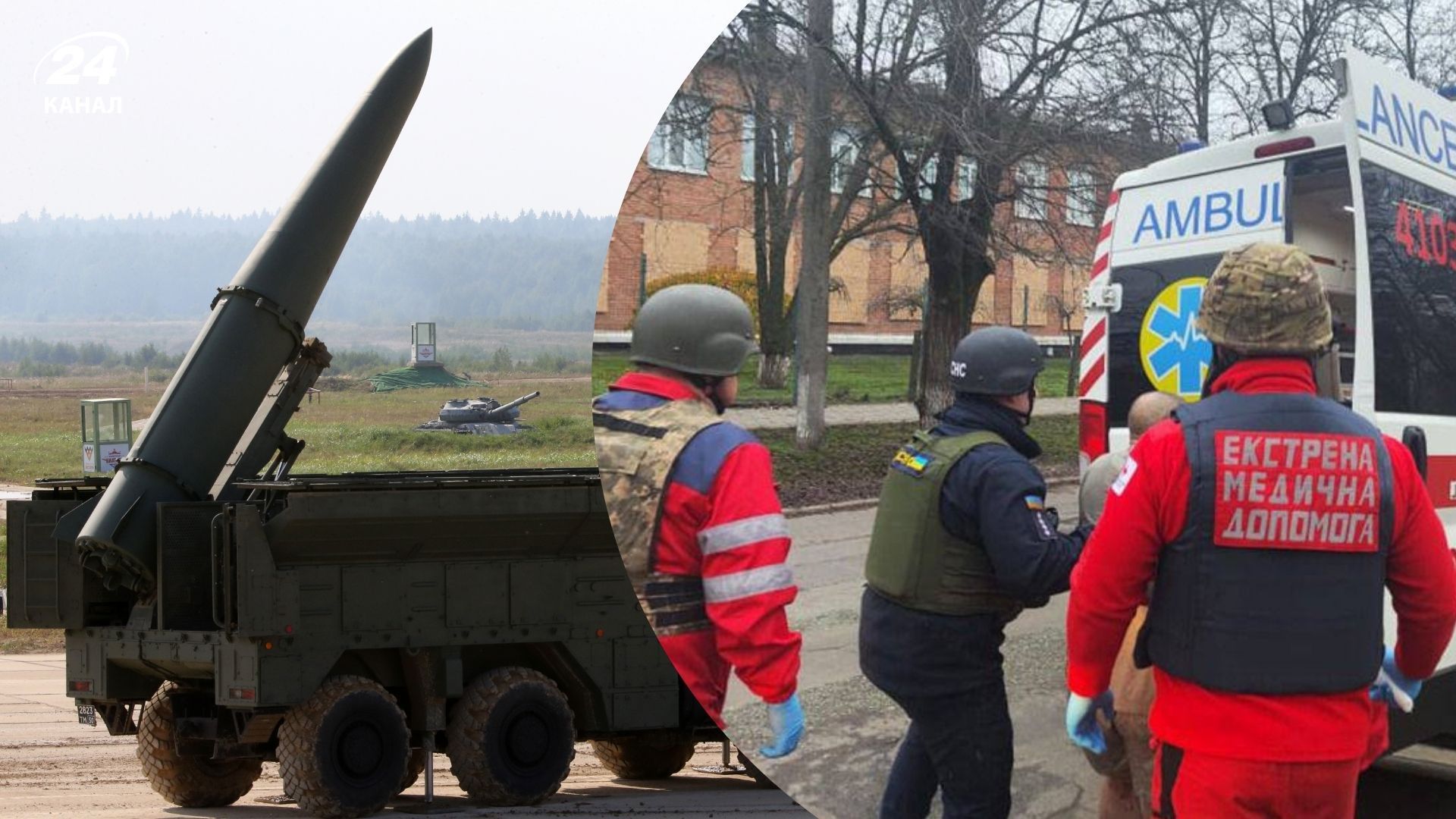 Росіяни влучили "Іскандером" в адмінбудівлю у Кривому Розі: пошкоджено багато висоток - 24 Канал